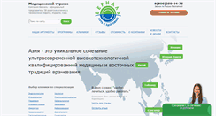 Desktop Screenshot of medvernal.com